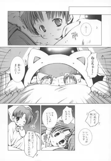 ~Ukagaka~ Nini Radio Comic Anthology Fhentai - Page 14