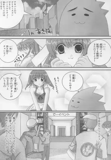 ~Ukagaka~ Nini Radio Comic Anthology Fhentai - Page 145