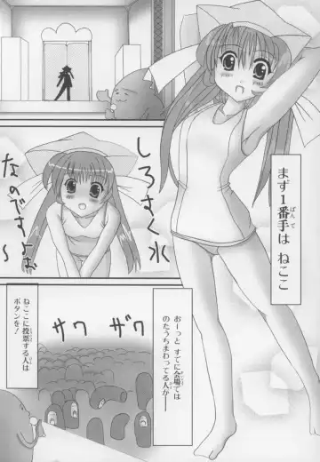 ~Ukagaka~ Nini Radio Comic Anthology Fhentai - Page 146