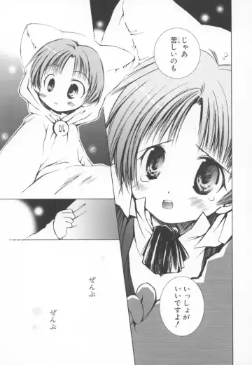 ~Ukagaka~ Nini Radio Comic Anthology Fhentai - Page 15