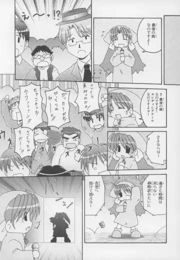 ~Ukagaka~ Nini Radio Comic Anthology Fhentai - Page 159