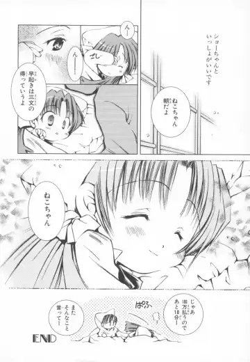 ~Ukagaka~ Nini Radio Comic Anthology Fhentai - Page 16