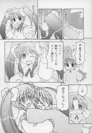 ~Ukagaka~ Nini Radio Comic Anthology Fhentai - Page 160