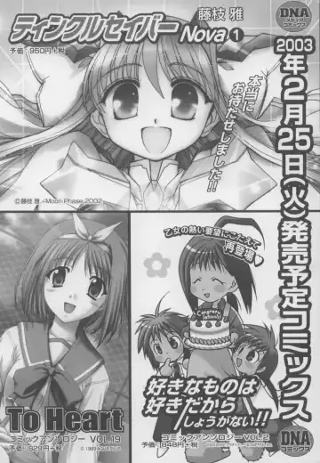 ~Ukagaka~ Nini Radio Comic Anthology Fhentai - Page 164