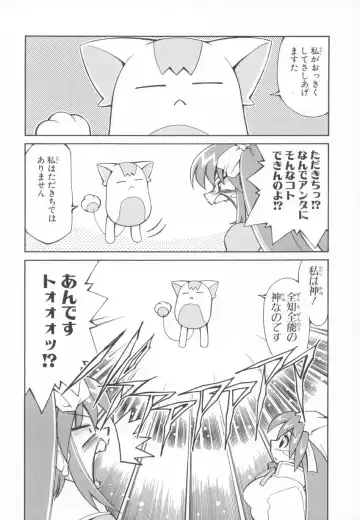 ~Ukagaka~ Nini Radio Comic Anthology Fhentai - Page 18