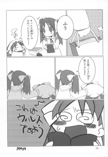 ~Ukagaka~ Nini Radio Comic Anthology Fhentai - Page 36