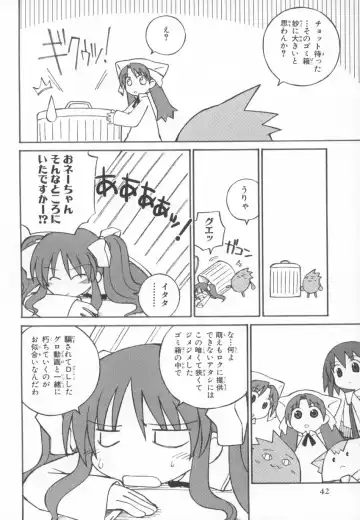 ~Ukagaka~ Nini Radio Comic Anthology Fhentai - Page 42