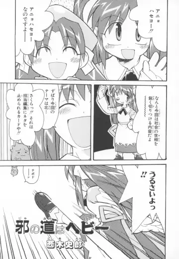 ~Ukagaka~ Nini Radio Comic Anthology Fhentai - Page 45