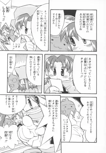 ~Ukagaka~ Nini Radio Comic Anthology Fhentai - Page 49