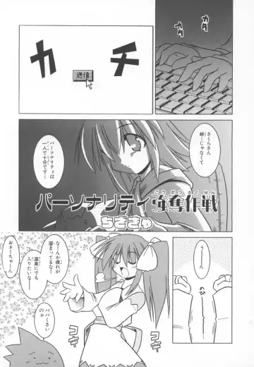 ~Ukagaka~ Nini Radio Comic Anthology Fhentai - Page 53