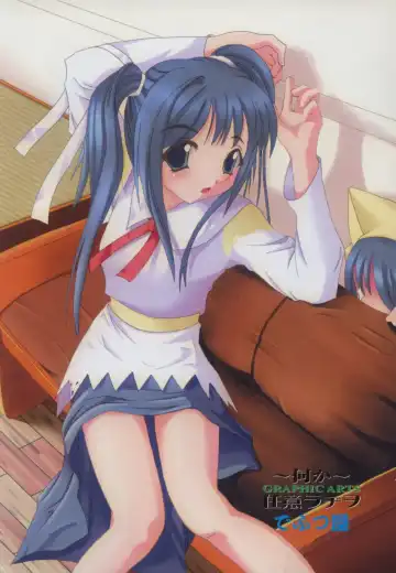 ~Ukagaka~ Nini Radio Comic Anthology Fhentai - Page 6