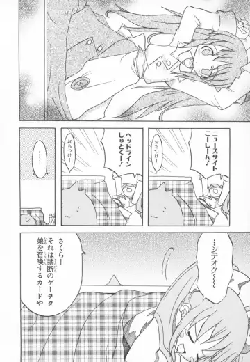 ~Ukagaka~ Nini Radio Comic Anthology Fhentai - Page 64