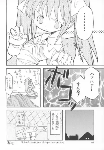 ~Ukagaka~ Nini Radio Comic Anthology Fhentai - Page 68