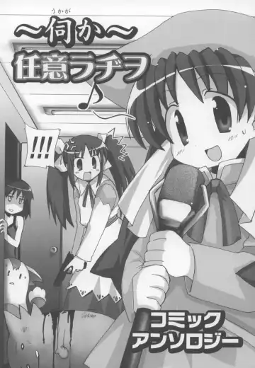 ~Ukagaka~ Nini Radio Comic Anthology Fhentai - Page 7