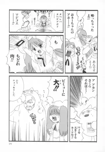 ~Ukagaka~ Nini Radio Comic Anthology Fhentai - Page 75