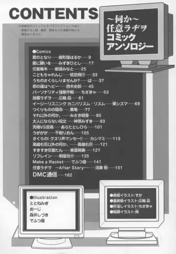 ~Ukagaka~ Nini Radio Comic Anthology Fhentai - Page 8