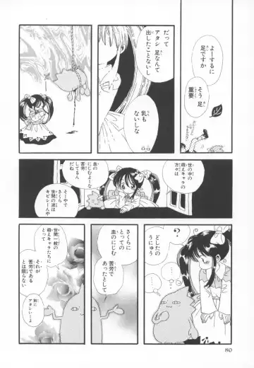 ~Ukagaka~ Nini Radio Comic Anthology Fhentai - Page 80