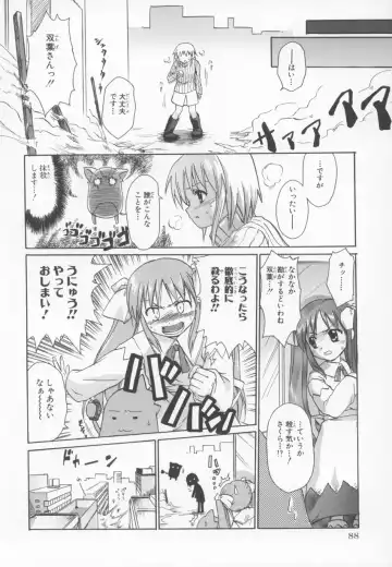 ~Ukagaka~ Nini Radio Comic Anthology Fhentai - Page 88