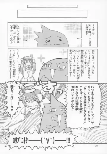 ~Ukagaka~ Nini Radio Comic Anthology Fhentai - Page 96