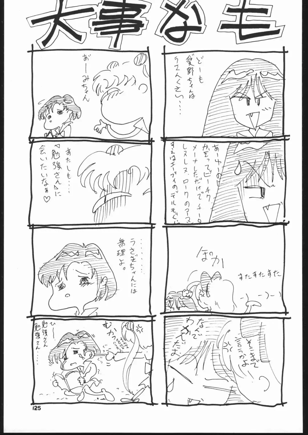 Gekkou 2 - Endymion 2 Fhentai - Page 124