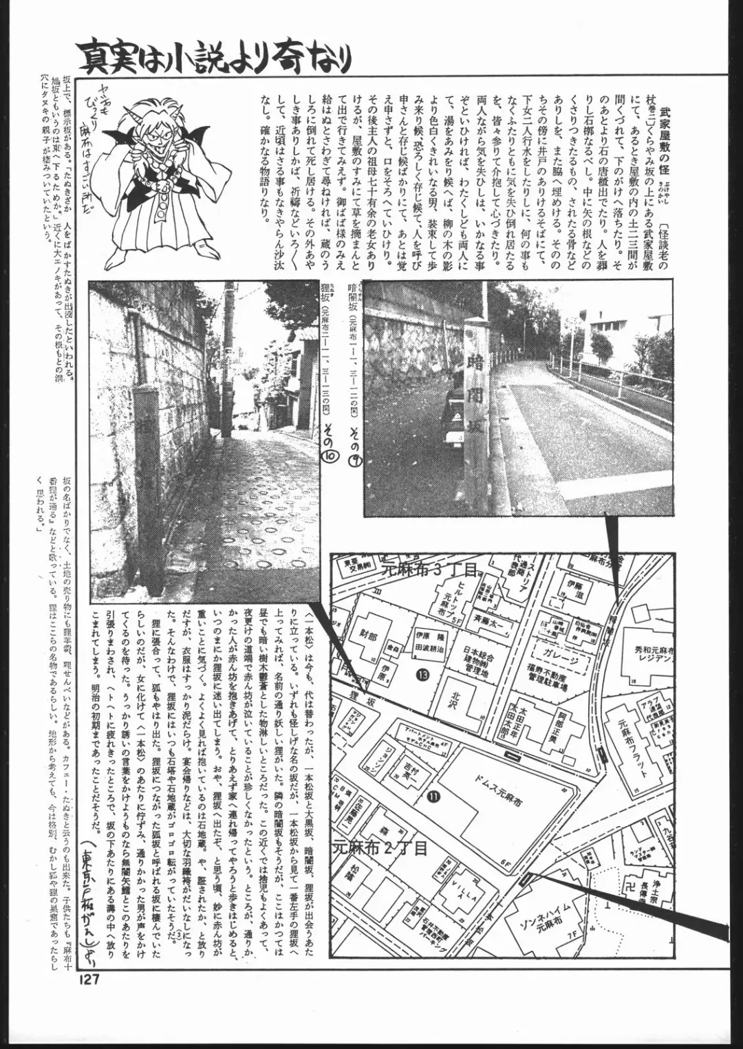 Gekkou 2 - Endymion 2 Fhentai - Page 126