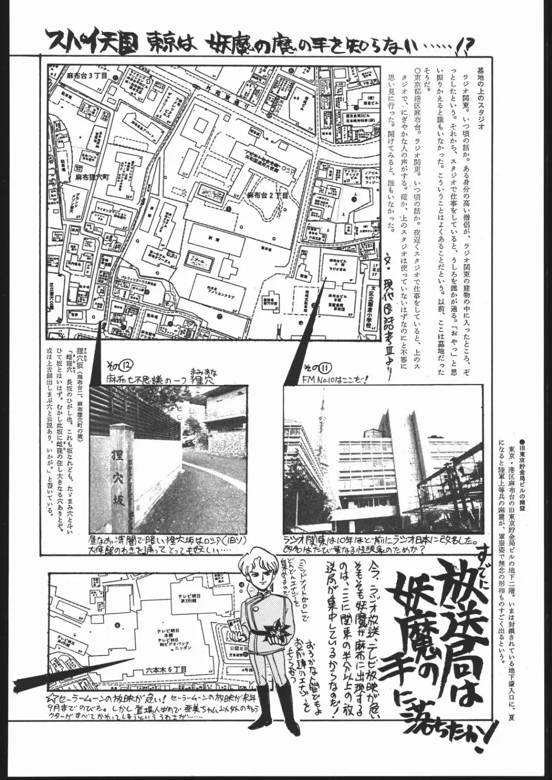 Gekkou 2 - Endymion 2 Fhentai - Page 127