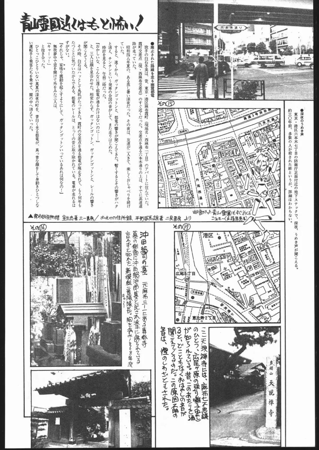 Gekkou 2 - Endymion 2 Fhentai - Page 129