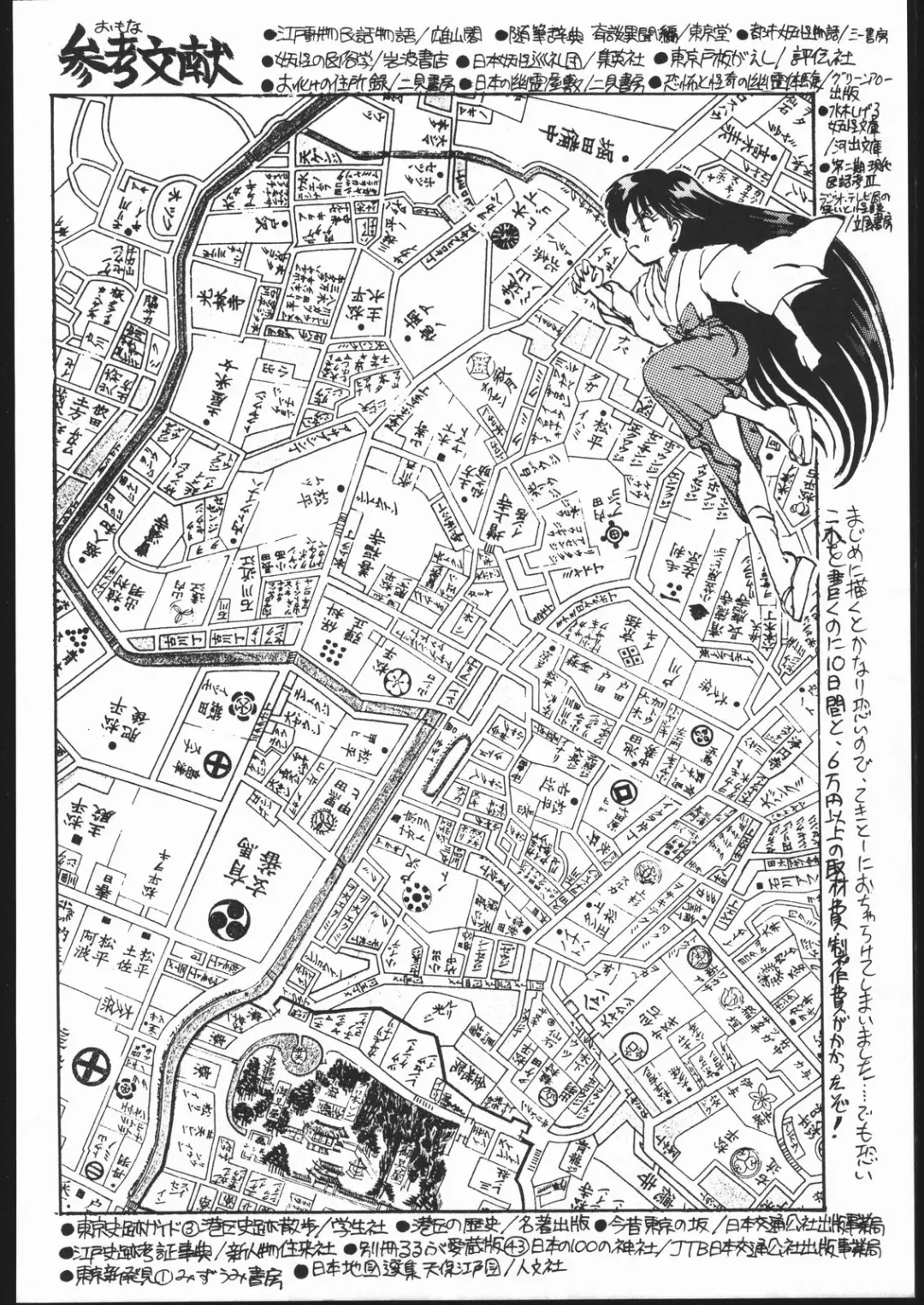 Gekkou 2 - Endymion 2 Fhentai - Page 131