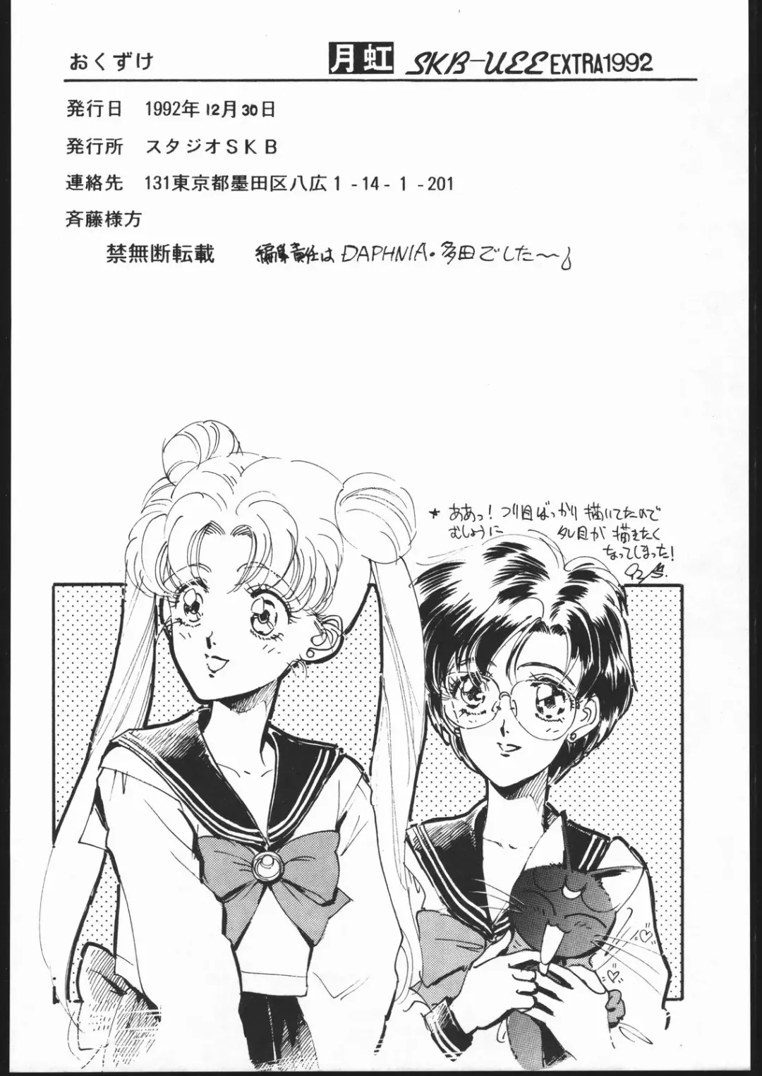 Gekkou 2 - Endymion 2 Fhentai - Page 135