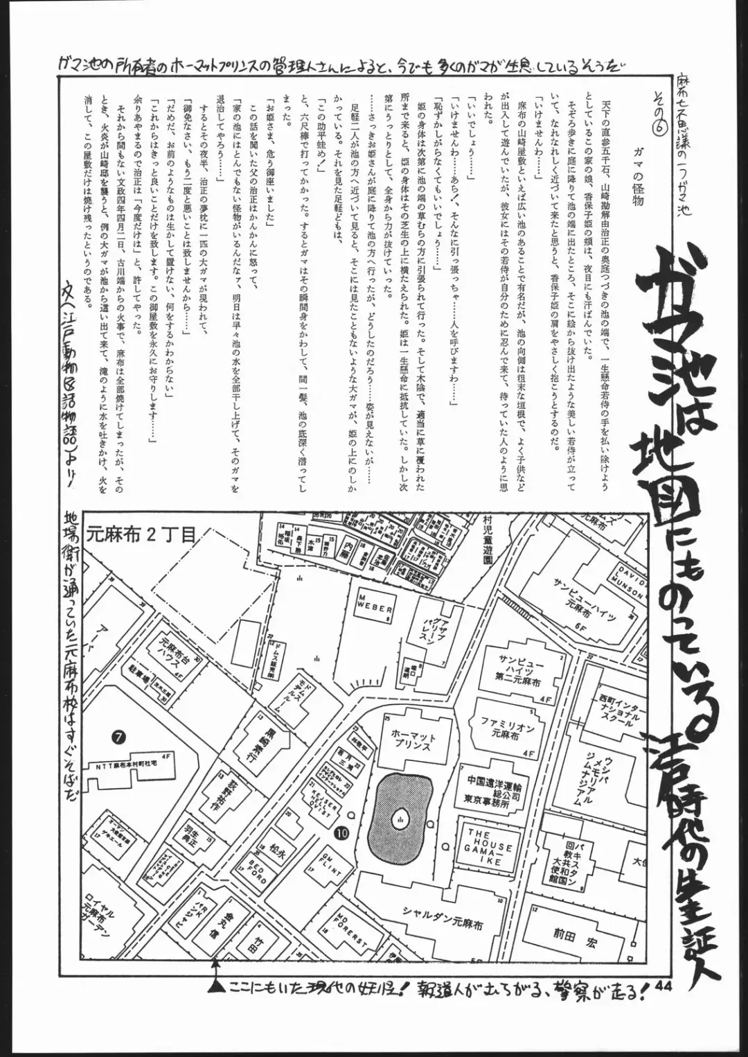 Gekkou 2 - Endymion 2 Fhentai - Page 43