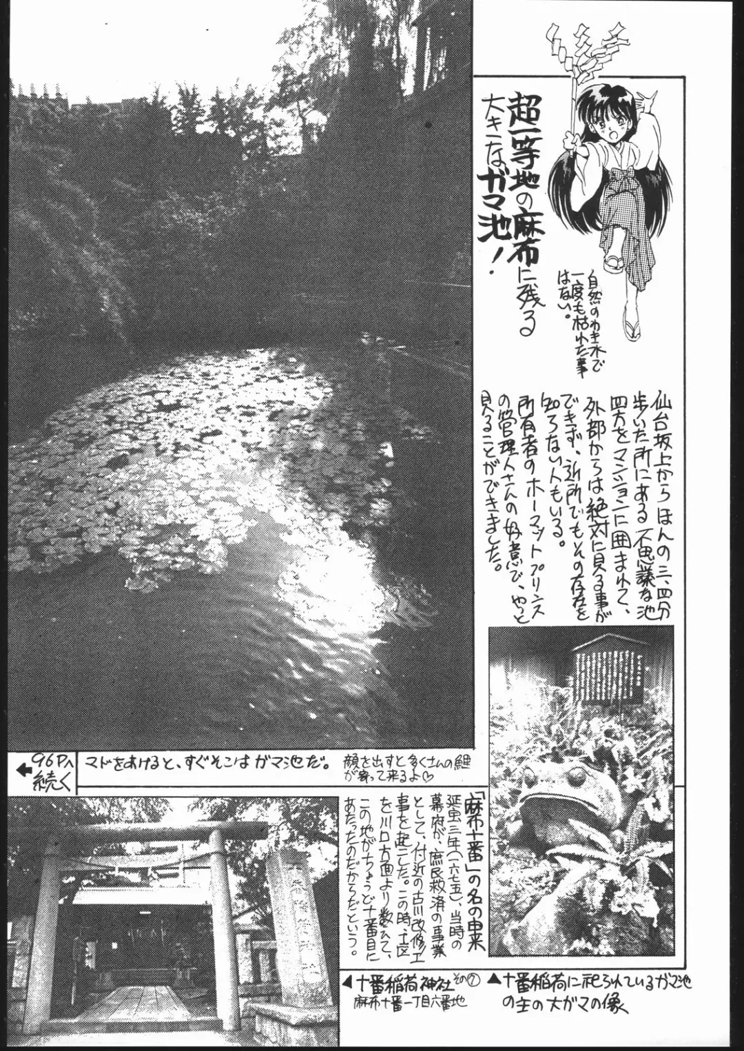 Gekkou 2 - Endymion 2 Fhentai - Page 44