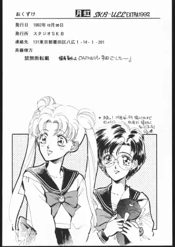 Gekkou 2 - Endymion 2 Fhentai - Page 135