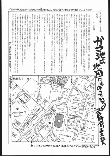 Gekkou 2 - Endymion 2 Fhentai - Page 43