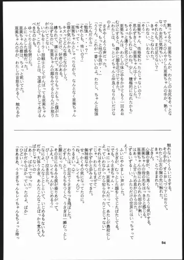 Gekkou 2 - Endymion 2 Fhentai - Page 93