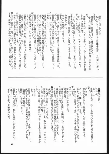 Gekkou 2 - Endymion 2 Fhentai - Page 96