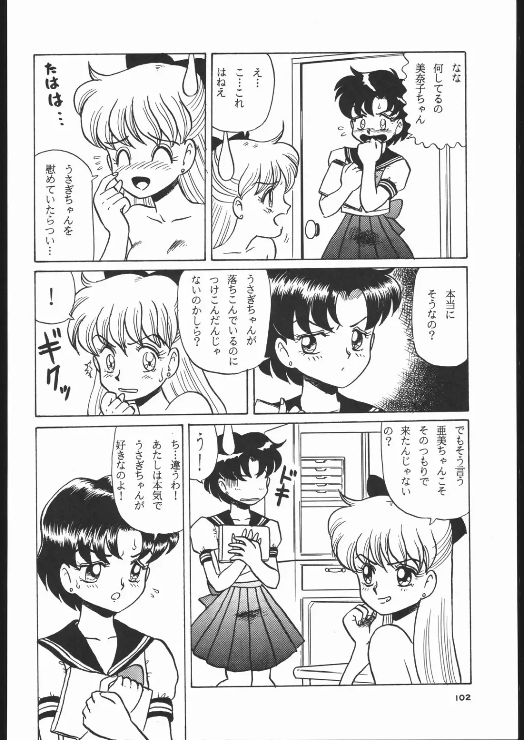 Gekkou 3 Fhentai - Page 101