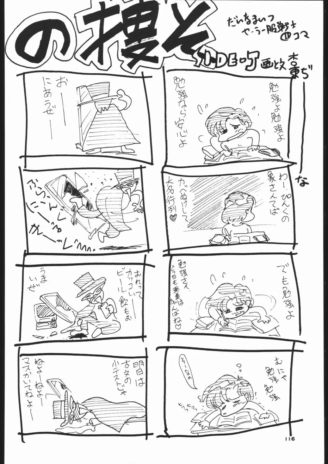 Gekkou 3 Fhentai - Page 115