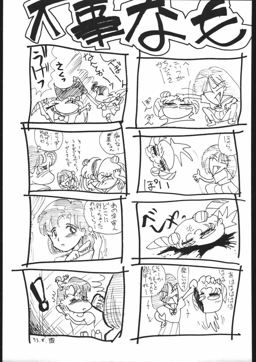 Gekkou 3 Fhentai - Page 116