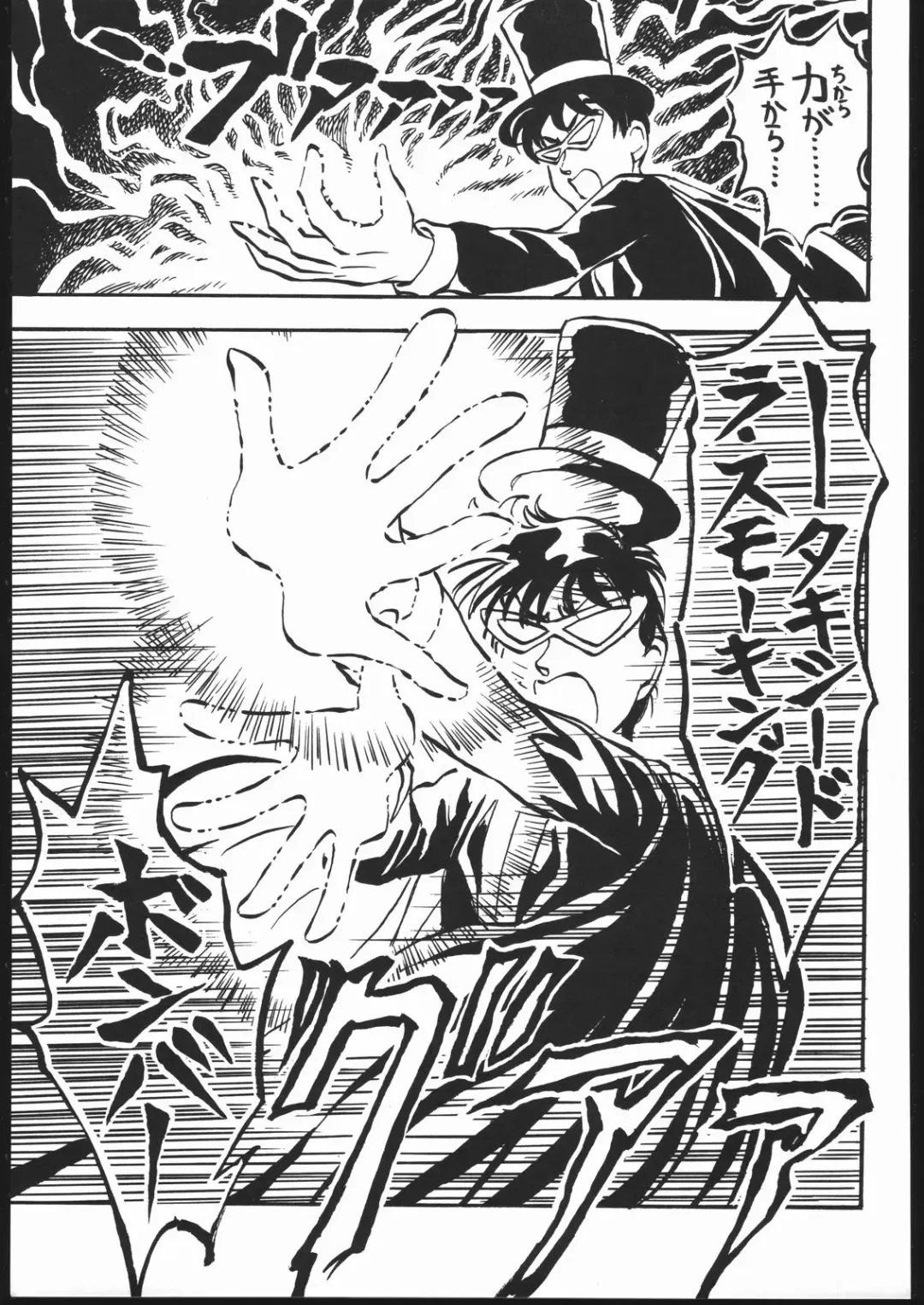 Gekkou 3 Fhentai - Page 120