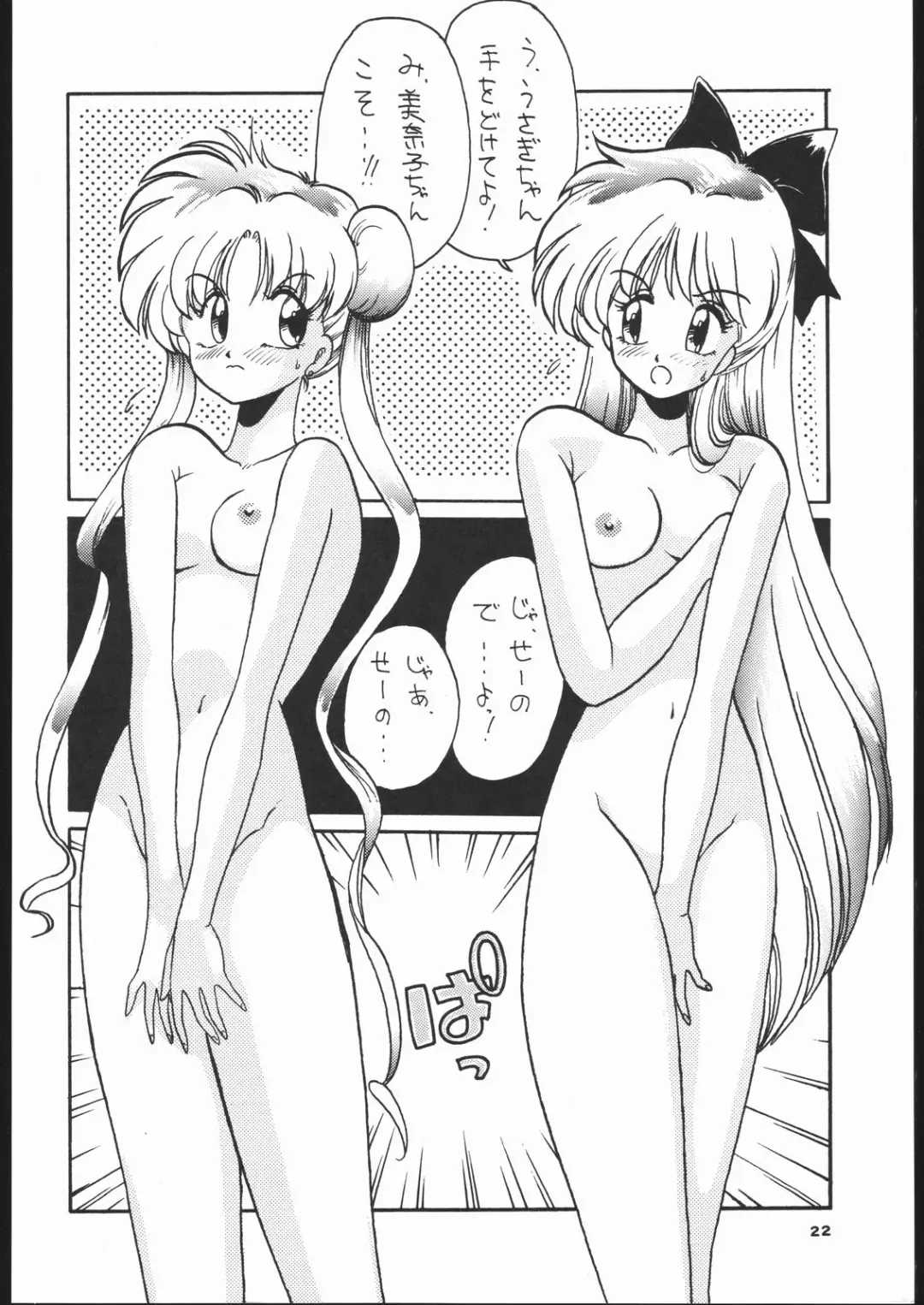 Gekkou 3 Fhentai - Page 21