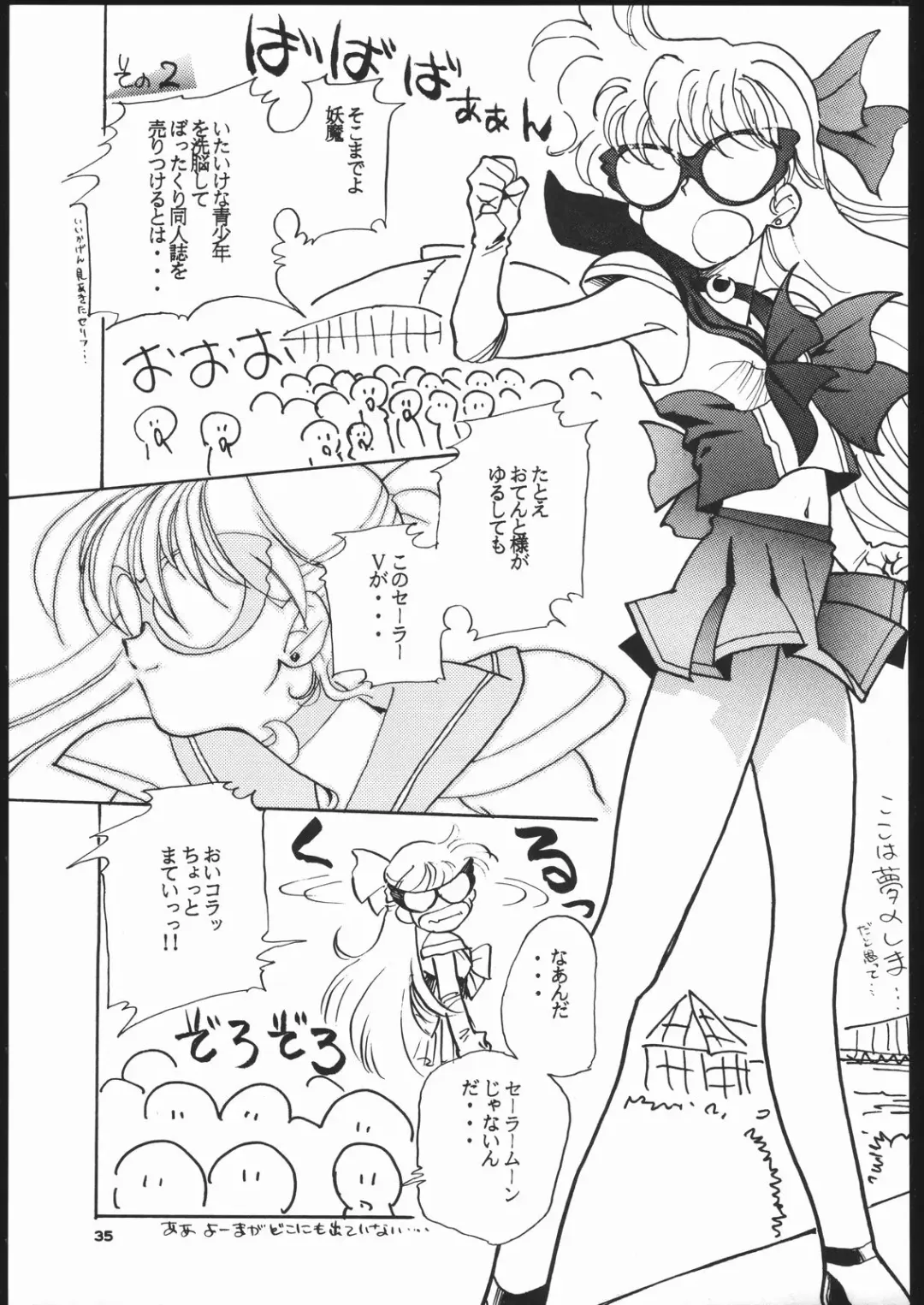 Gekkou 3 Fhentai - Page 34