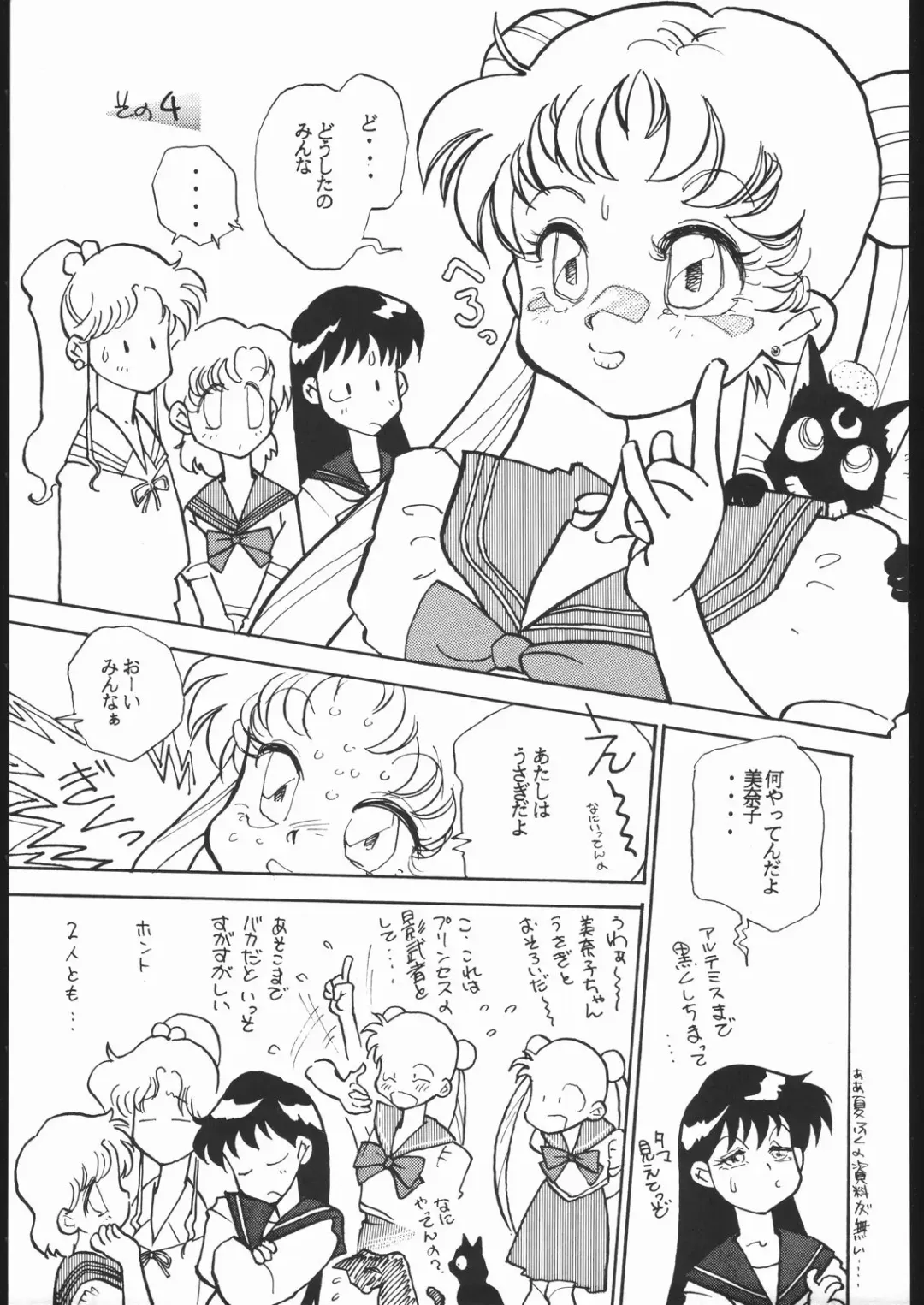 Gekkou 3 Fhentai - Page 36