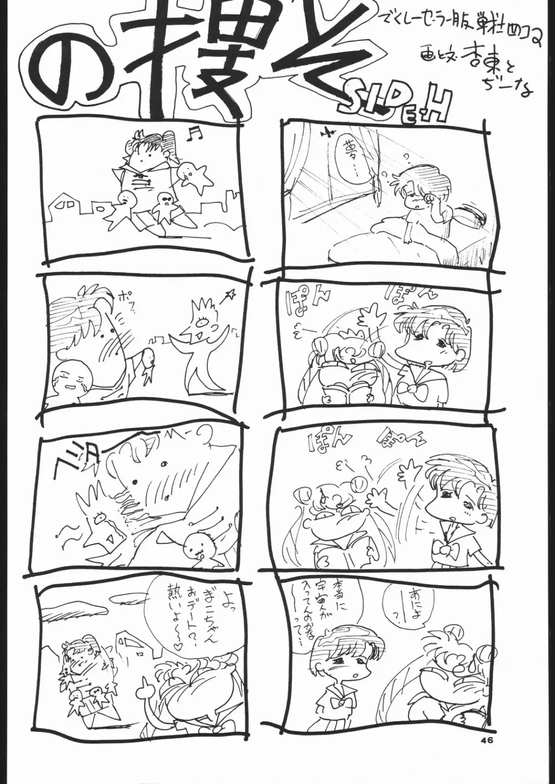 Gekkou 3 Fhentai - Page 45