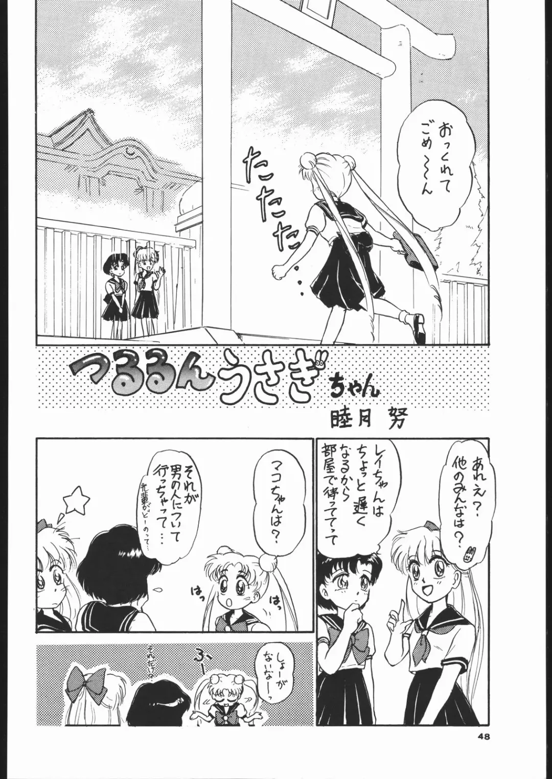 Gekkou 3 Fhentai - Page 47