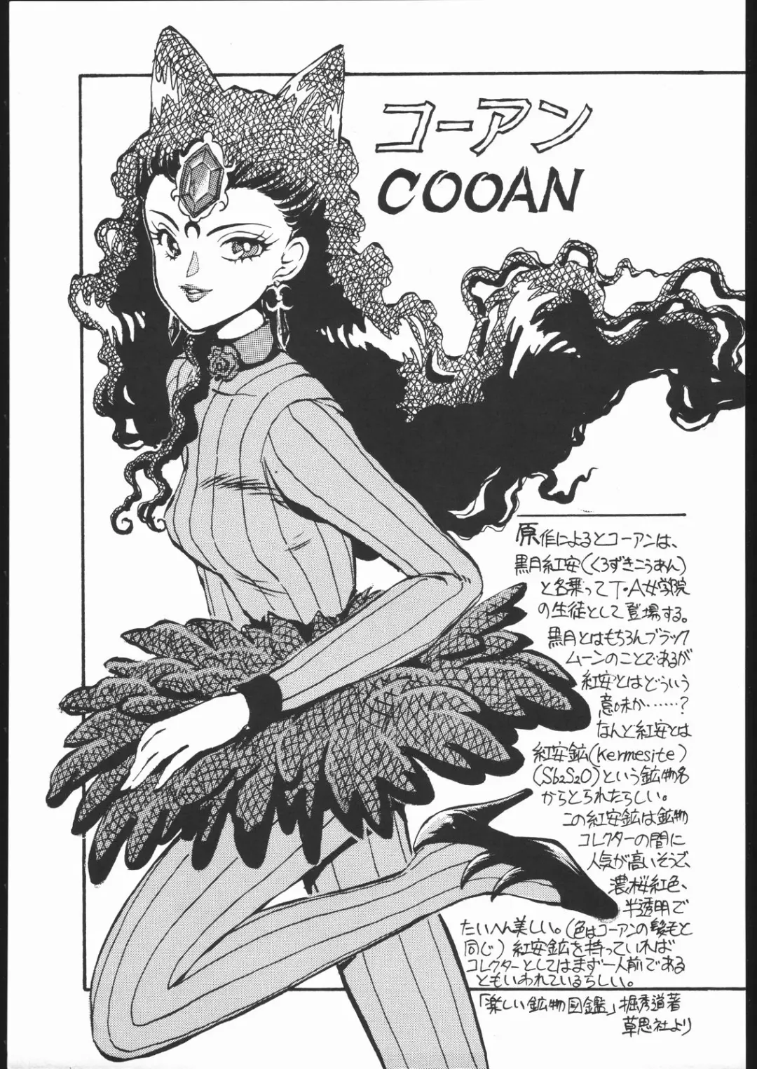 Gekkou 3 Fhentai - Page 60