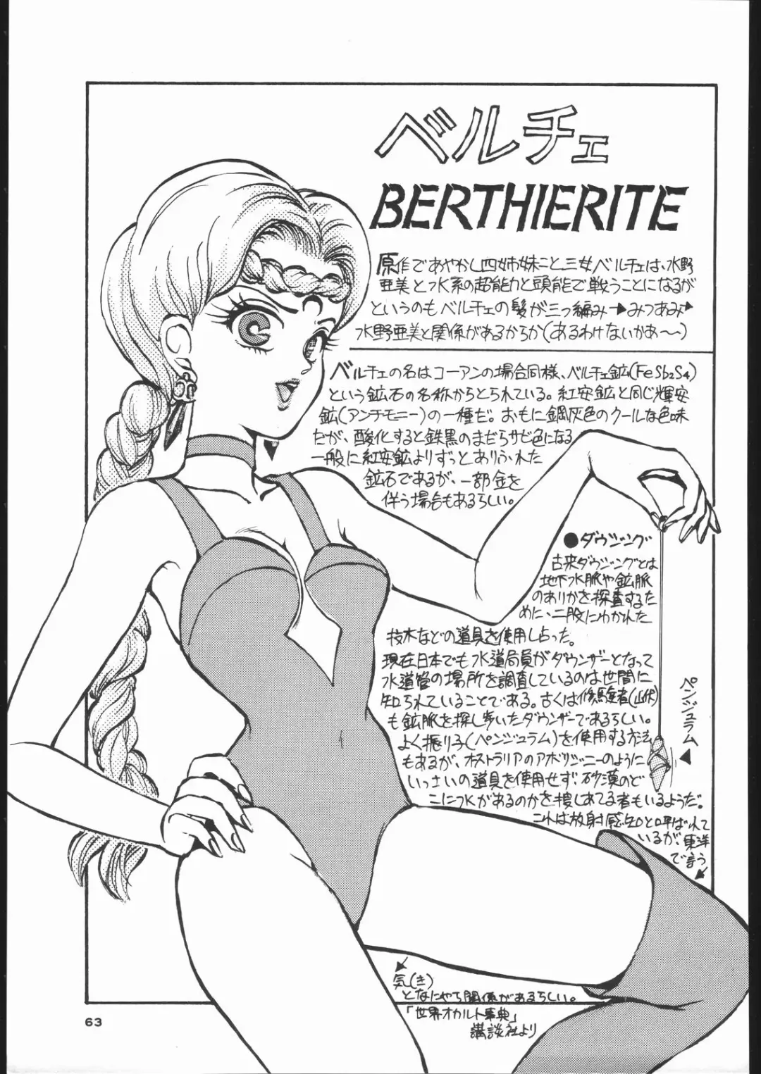 Gekkou 3 Fhentai - Page 62