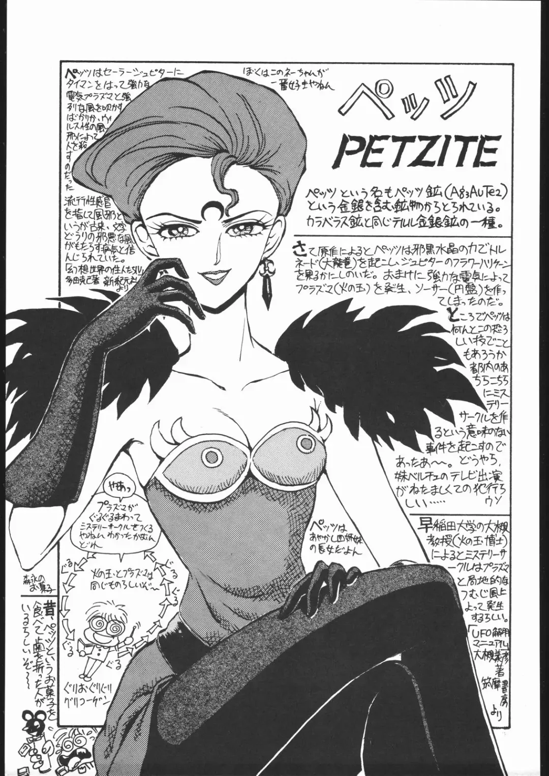 Gekkou 3 Fhentai - Page 64