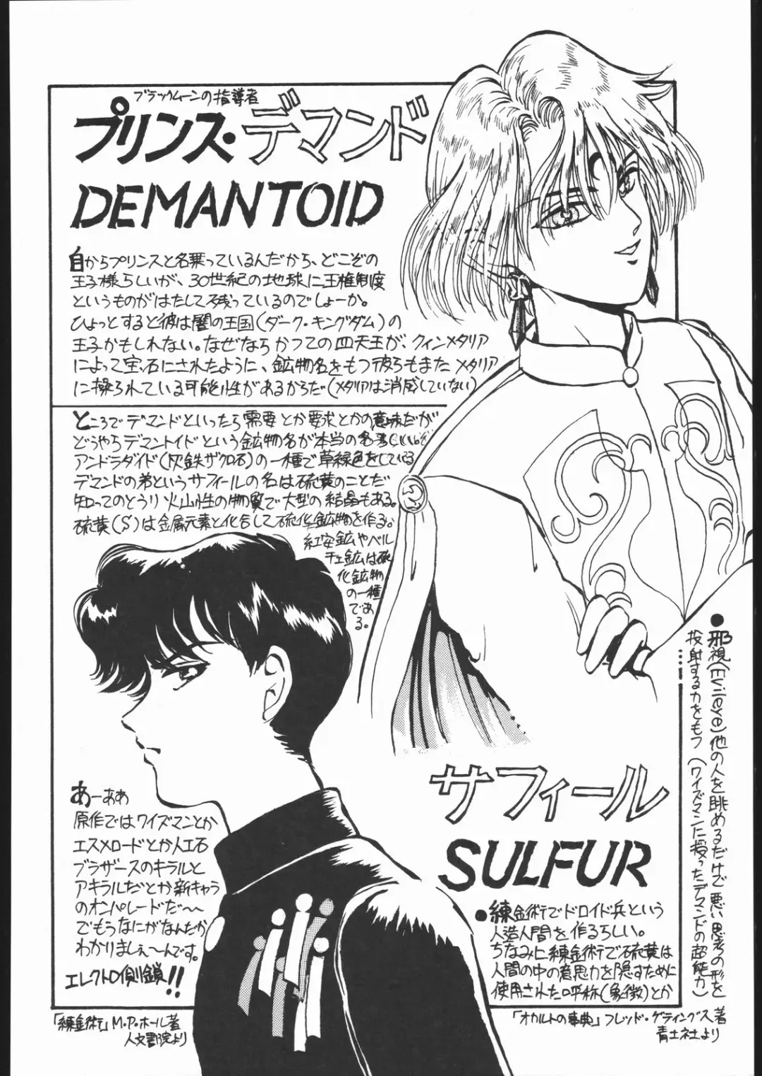 Gekkou 3 Fhentai - Page 65