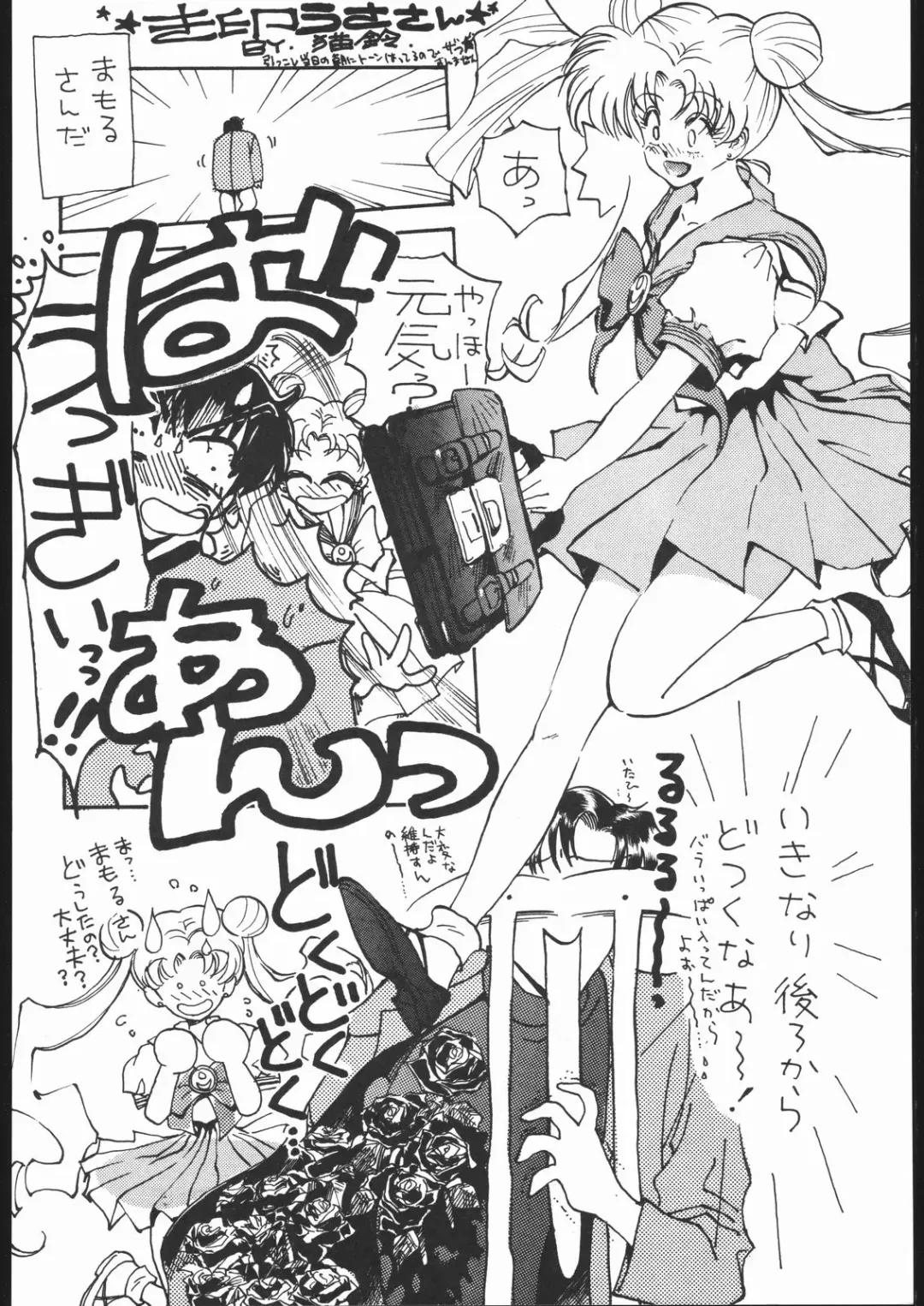 Gekkou 3 Fhentai - Page 69