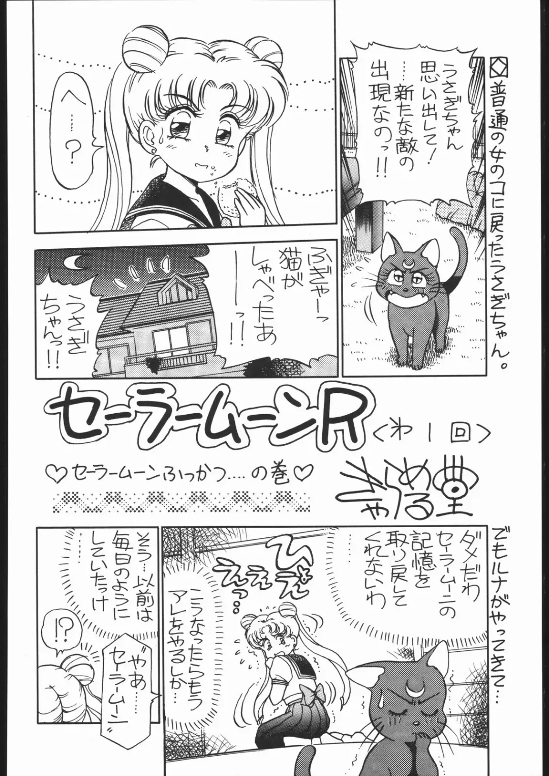 Gekkou 3 Fhentai - Page 83